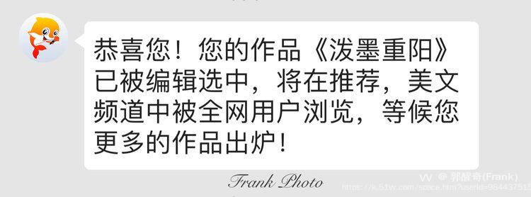 郭醒奇(Frank）