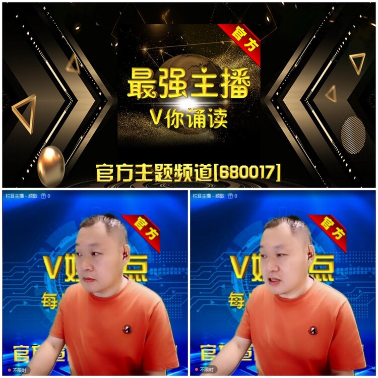 无言🎤V娱热点