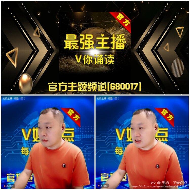 无言🎤V娱热点