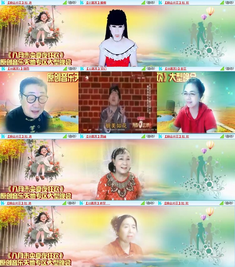云中云🎤V娱热点