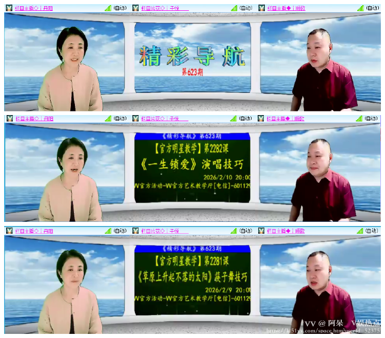 阿呆🎤V娱热点