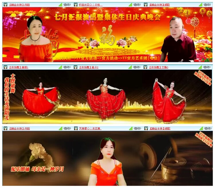 凡人🎤V娱热点