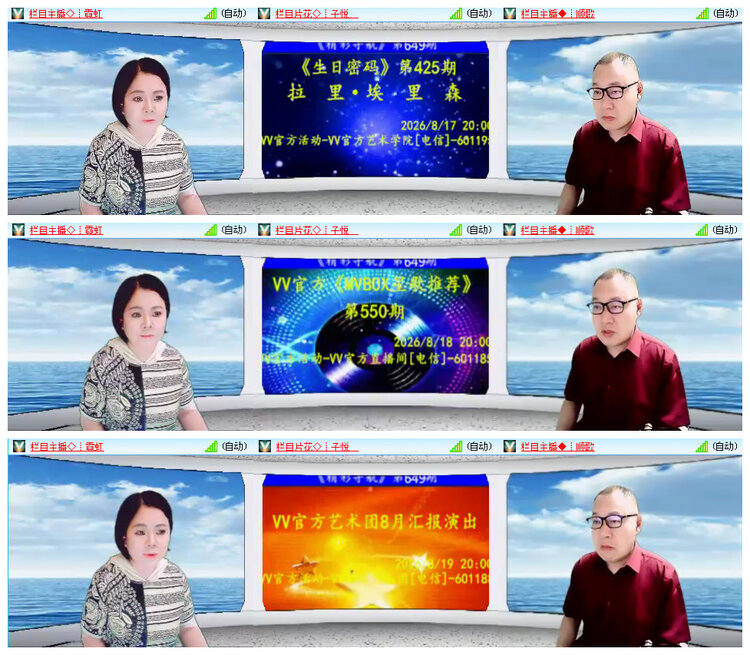 听云🎤V娱热点