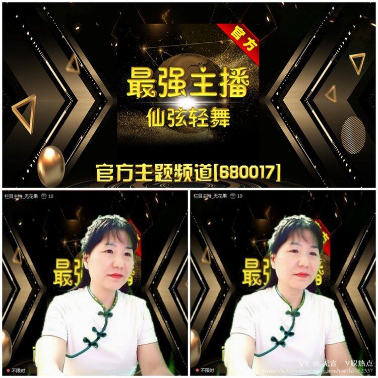 无言🎤V娱热点