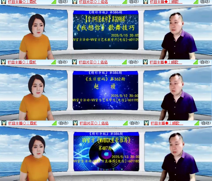 海燕🎤V娱热点