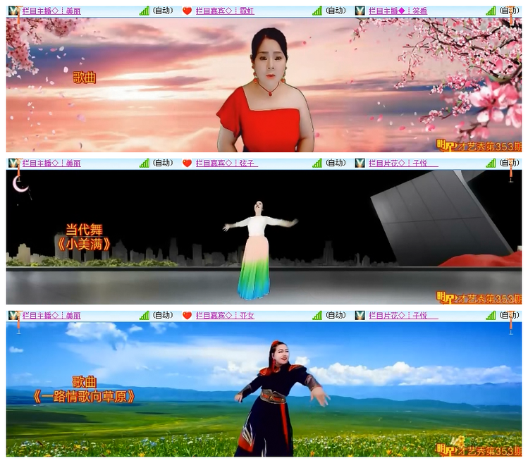 飘雪🎤V娱热点