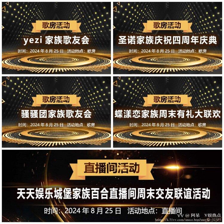 阿呆🎤V娱热点