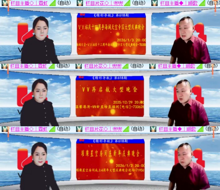 心玫🎤V娱热点