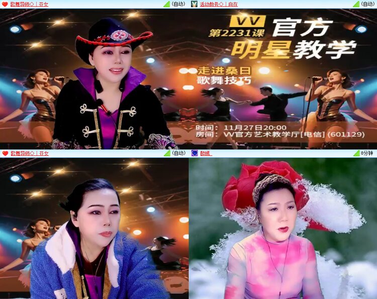 安然🎤V娱热点