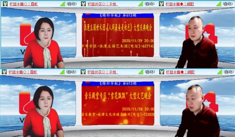 落雪🎤V娱热点