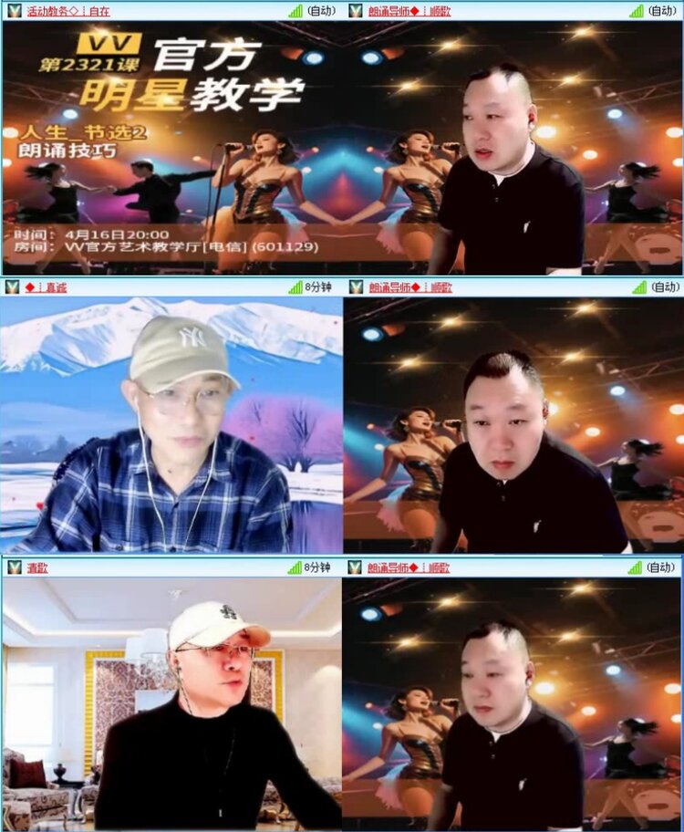 航航🎤V娱热点
