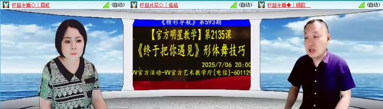 愉悦🎤V娱热点