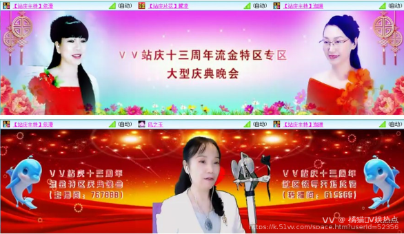 橘猫🎤V娱热点