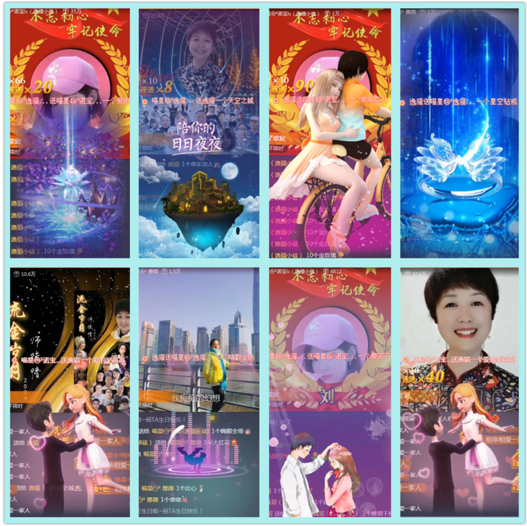 飘雪🎤V娱热点