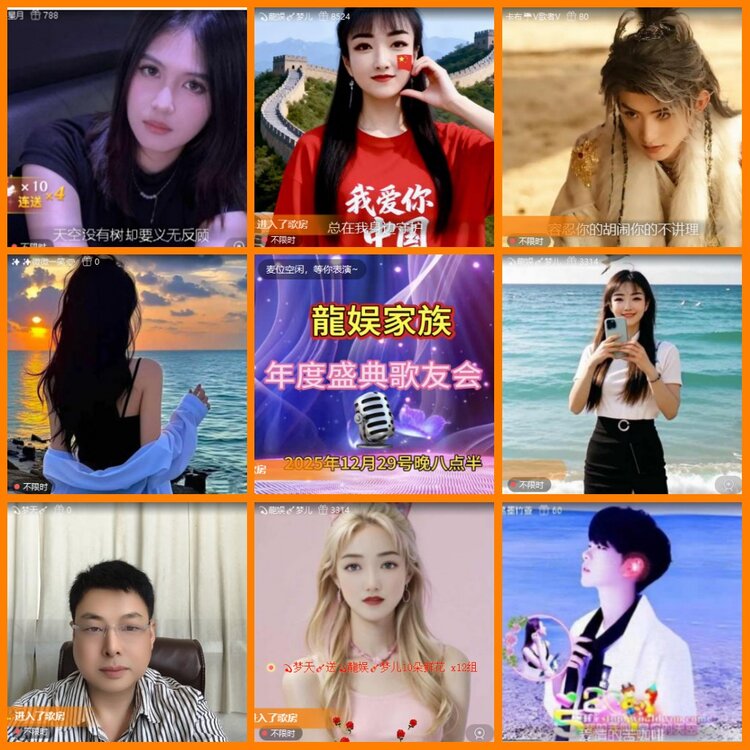 安然🎤V娱热点