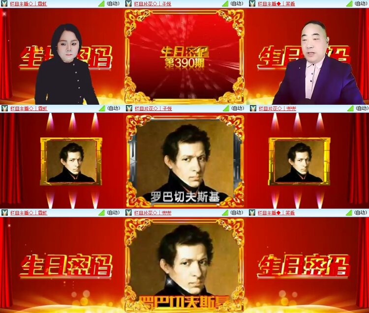 思点🎤V娱热点