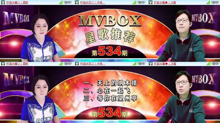 苏苏🎤V娱热点