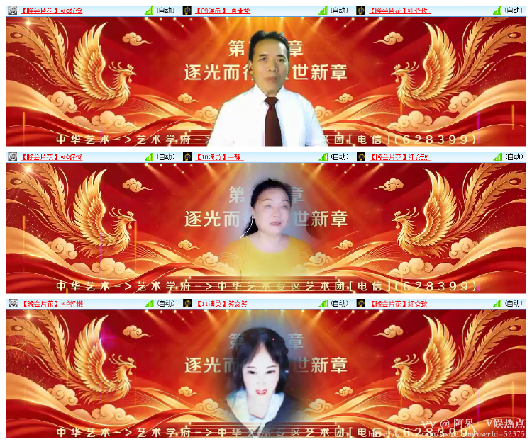 阿呆🎤V娱热点