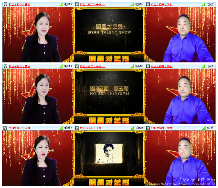 主持-阿呆