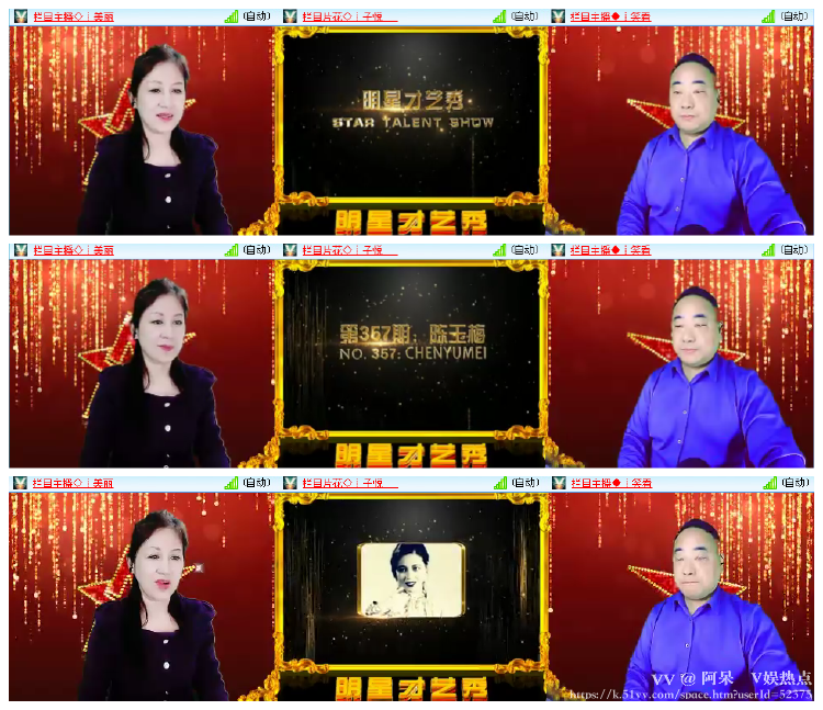 阿呆🎤V娱热点