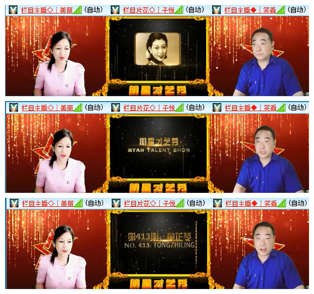 听云🎤V娱热点
