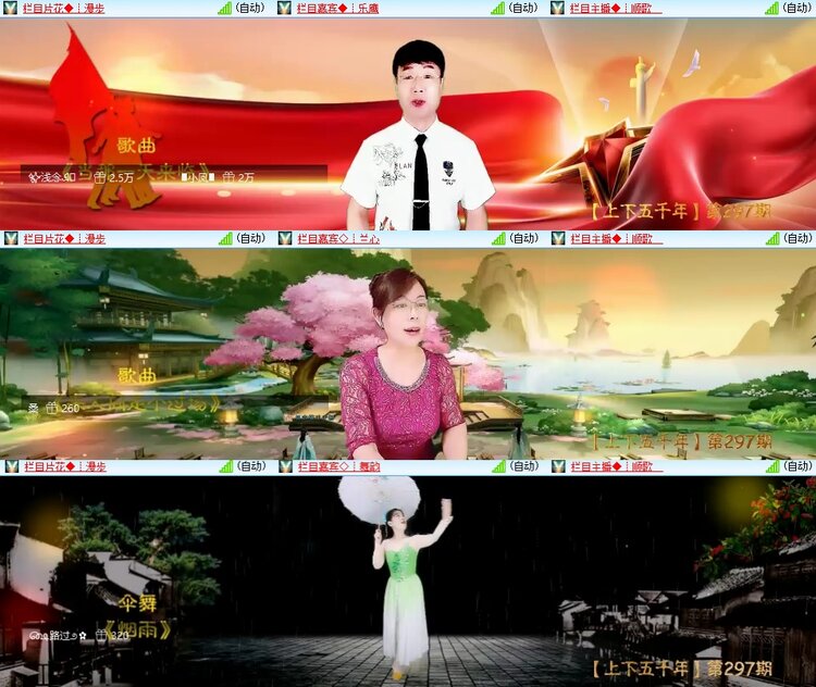 安然🎤V娱热点