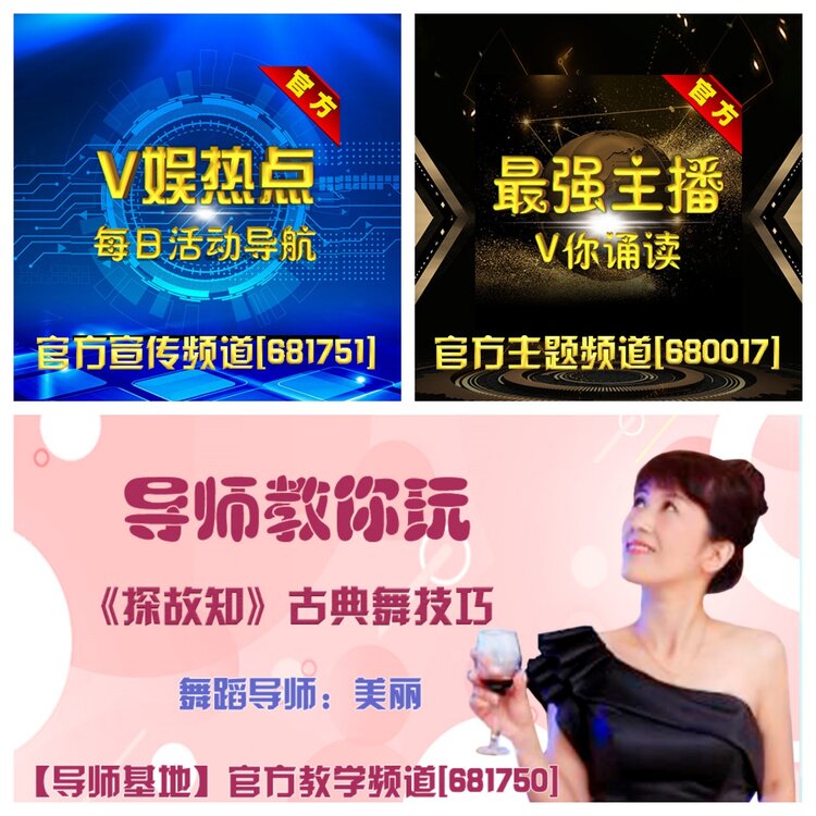 浓茶🎤V娱热点