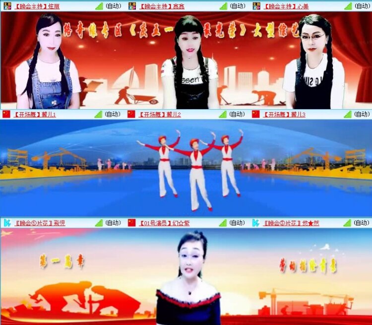 航航🎤V娱热点