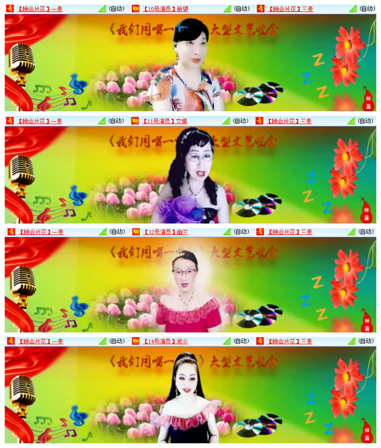 飘雪🎤V娱热点