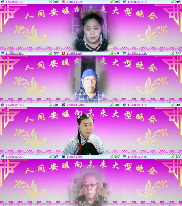 安然🎤V娱热点