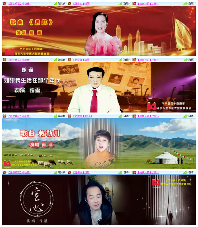 飘雪🎤V娱热点