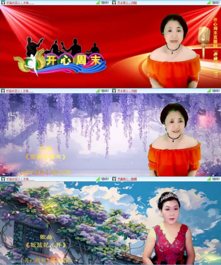 苏苏🎤V娱热点