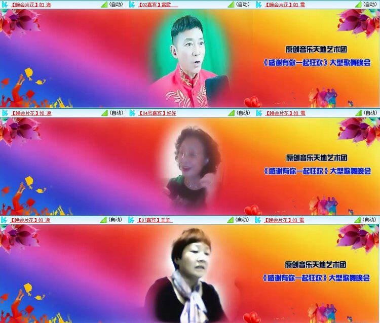 梅香🎤V娱热点