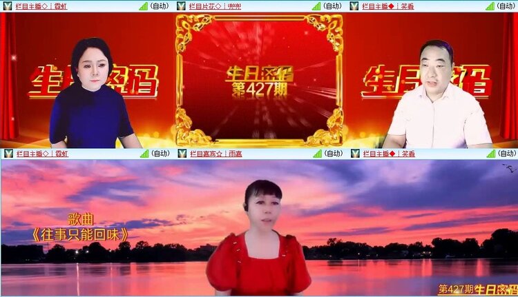 梅香🎤V娱热点