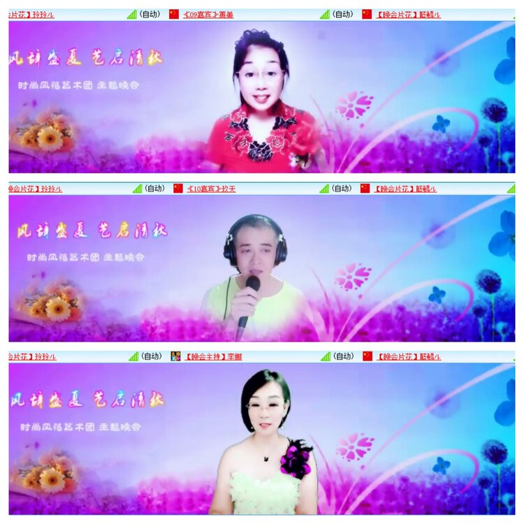安然🎤V娱热点