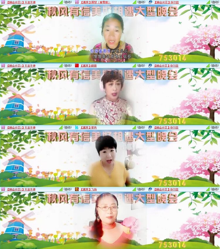 梅香🎤V娱热点