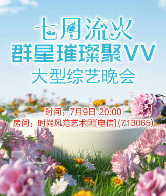 听歌🎤V娱热点