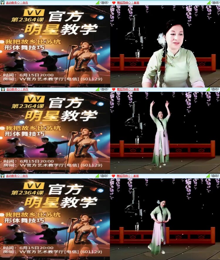 安然🎤V娱热点