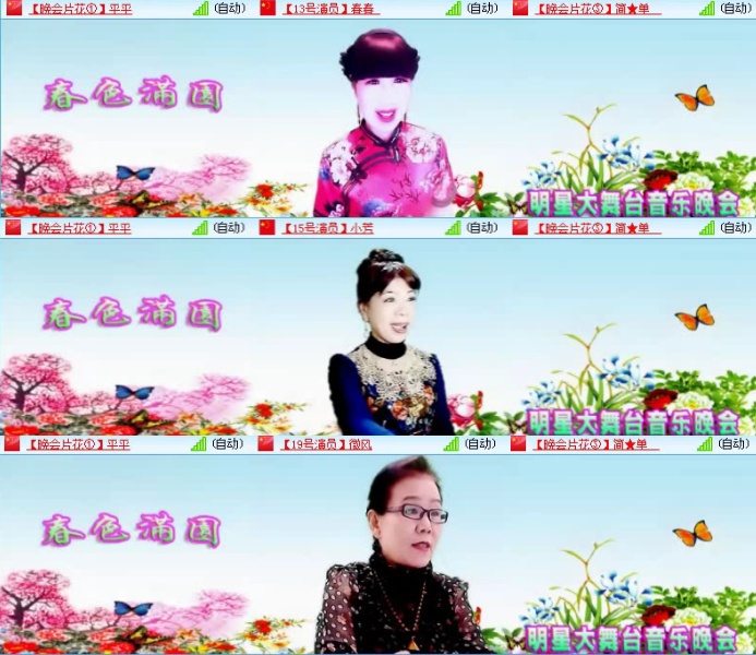 航航🎤V娱热点