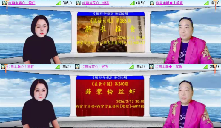 飞沙🎤V娱热点