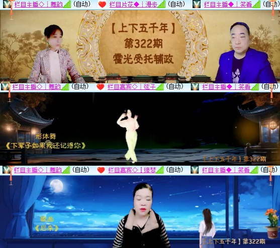 小六🎤V娱热点