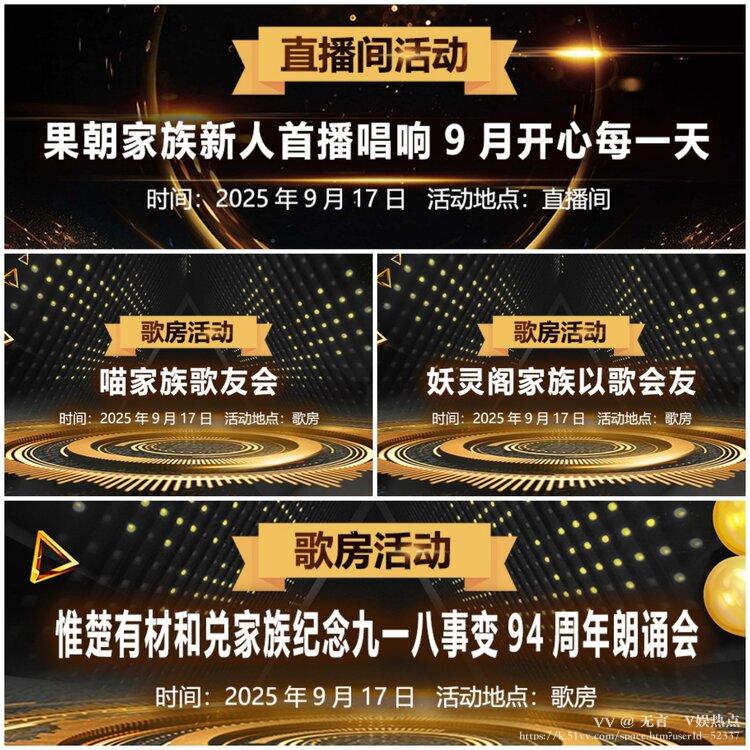 无言🎤V娱热点