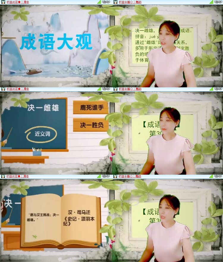 苏苏🎤V娱热点