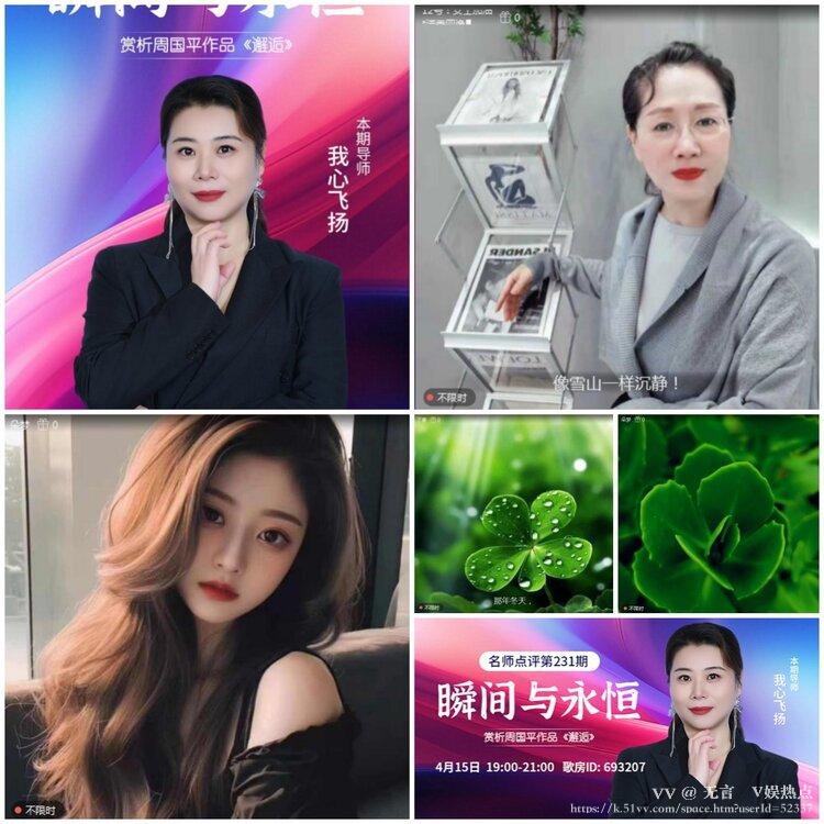 无言🎤V娱热点