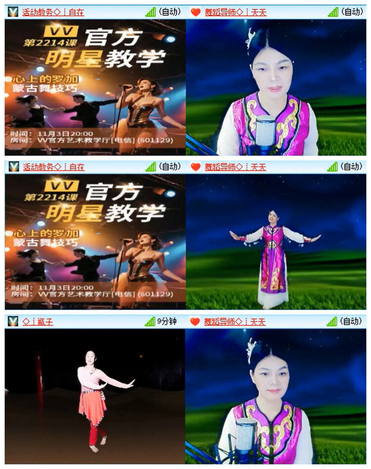 九小九324🎤V娱热点
