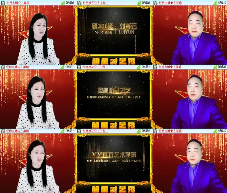 梅香🎤V娱热点