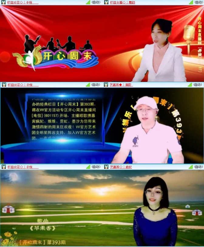 飞沙🎤V娱热点