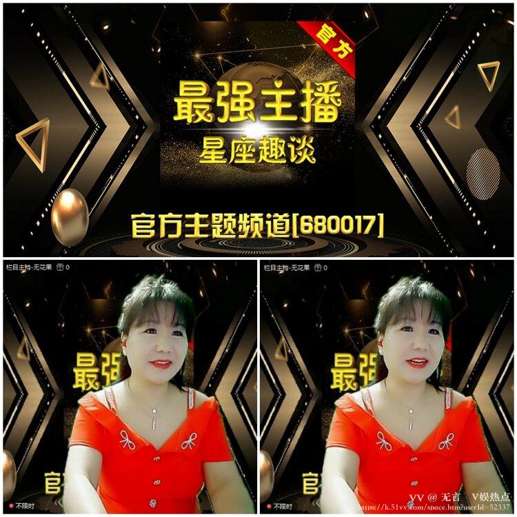 无言🎤V娱热点