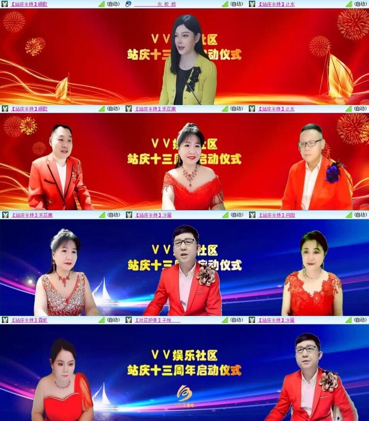 浓茶🎤V娱热点