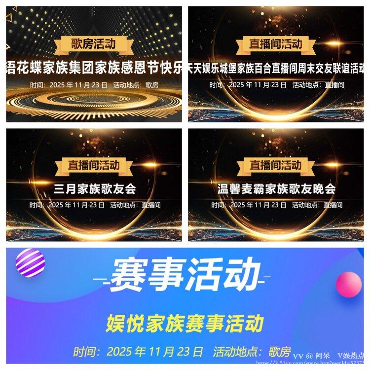 阿呆🎤V娱热点